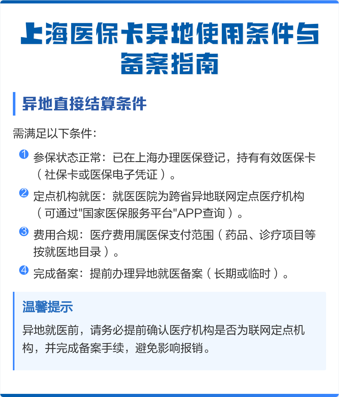 甘南最新上海哪有套医保卡的方法分析(最方便真实的甘南上海哪有套医保卡的地方方法)